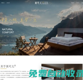 美可兒_美可兒床墊_美可兒家具_(dá)美可兒家居官方網(wǎng)站
