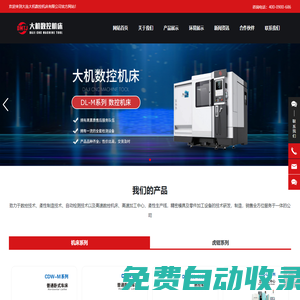 大連大機(jī)數(shù)控機(jī)床有限公司-大連機(jī)床制造廠家-虎鉗生產(chǎn)廠家-MC角固式虎鉗