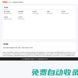弄清查詢 - 免費實用生活學習查詢網(wǎng)站