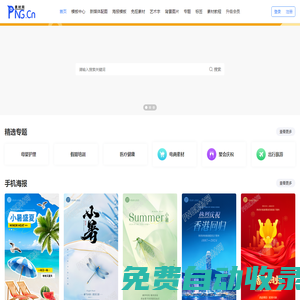 圖片設(shè)計(jì)素材大全 PNG圖片素材匯總大全--PNG素材網(wǎng)