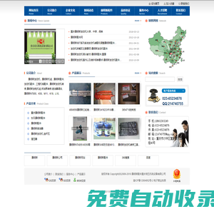 重慶培五機(jī)電設(shè)備有限公司 - 發(fā)動機(jī)配件