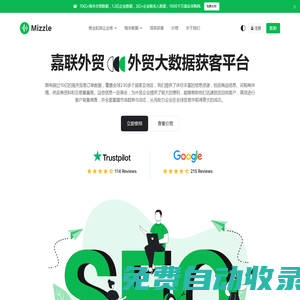 實時掌握全球多個國家海關進出口數據,助力企業開拓國際市場 - 嘉聯外貿