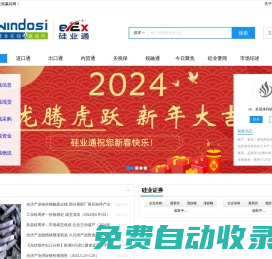 硅業(yè)在線贏硅網(wǎng) ― 全球硅行業(yè)門戶