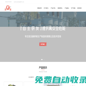 蘇州蘇變變壓器有限公司【官網(wǎng)】