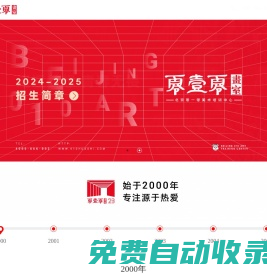 北京零一零美術(shù)培訓(xùn)中心