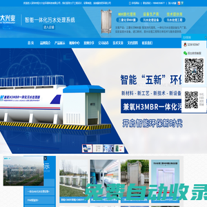 深圳市恒大興業環?？萍加邢薰?mbr膜、三菱MBR膜-兼氧H3MBR污水處理器、