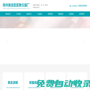 燒瓶夾,滴定管夾,大理石滴定臺,不銹鋼滴定臺,玻面滴定臺_揚州美佳臣醫教儀器廠