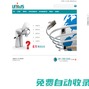 眾智科技