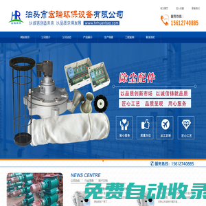 螺旋輸送機(jī)_星型卸料器_通風(fēng)蝶閥_無軸螺旋輸送機(jī)_宏瑞環(huán)保設(shè)備