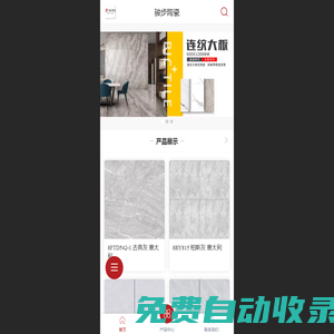 駿步陶瓷、駿步瓷磚、駿步瓷磚【品牌官網(wǎng)】