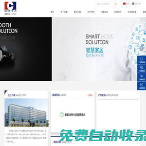 深圳市百泰實業股份有限公司-系消費類音頻相關產品方案供應商