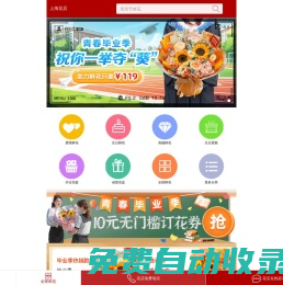 上海鮮花網(wǎng)_上海訂花_上海鮮花速遞_上海鮮花預(yù)定/預(yù)訂-愛花居