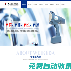 噴碼機廠家-進口高解析噴碼機-手持小/大字符噴碼機-杭州威克達機電設備有限公司