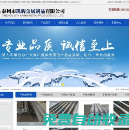 不銹鋼棒材,光圓,黑棒,不銹鐵棒材,304不銹鋼棒材-泰州市凱輝金屬制品有限公司