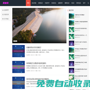 美他網(wǎng)-創(chuàng)業(yè)點子聚集地