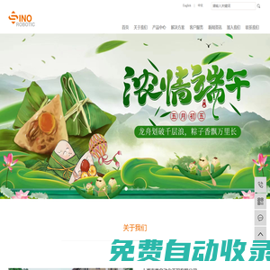 上海南易自動化工程有限公司
