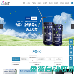 石墨烯防腐涂料_高溫防腐涂料_鈦納米聚合物-濟寧衛士寶化工科技有限公司