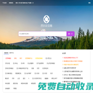 上四川農(nóng)資網(wǎng)搜一下
