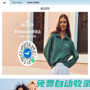 Hollister Co.中國官方網站