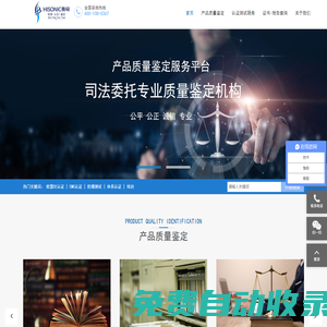衡碩檢測(cè)技術(shù)服務(wù)（上海）有限公司