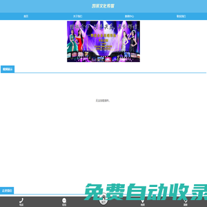 廣州演出公司 廣東凱策文化傳媒有限公司 廣州周年慶典 新品發布   天使表演公司 晚會年會  活動策劃公司  展覽展會  婚慶公司  公關活動 年會策劃  魔術演出 舞蹈培訓  節目編排  川劇變臉