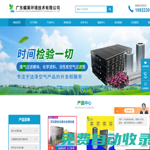生物/化學(xué)實(shí)驗(yàn)室廢水處理設(shè)備-小型實(shí)驗(yàn)室污水處理設(shè)備-廣東蝶萊環(huán)境技術(shù)有限公司