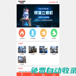 立磨機,立式磨機,立式輥磨機,立磨型號-新鄉長城機械立磨廠家