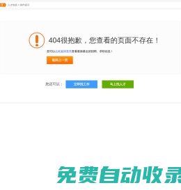 鄭州人才網_鄭州招聘網_易聘網【官網】