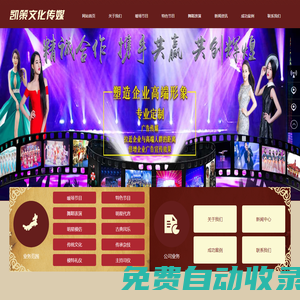 廣東凱策文化傳媒有限公司 廣州天使表演公司 廣州周年慶典 新品發布   天使表演公司 晚會年會  活動策劃公司  展覽展會  婚慶公司  公關活動 年會策劃  魔術演出 舞蹈培訓  節目編排  川劇變臉