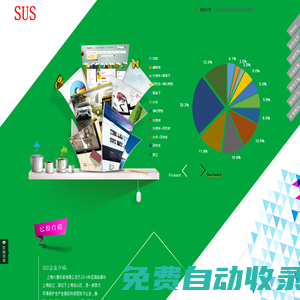 上海興通環(huán)保有限公司 網(wǎng)站首頁