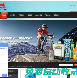 鏈條油-鏈條潤滑油-鏈條清潔劑-深圳市賽領車業(yè)科技有限公司