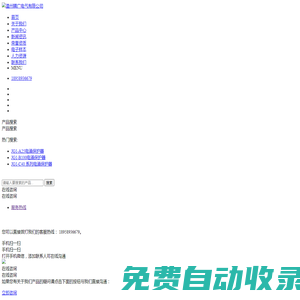 溫州精廣電氣有限公司【官網】|自復式過欠壓保護器|浪涌后備保護器|時控開關