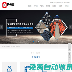 廣西電力管_廣西PVC線管_PVC排水管-廣西浩天峰科技有限公司