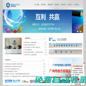 廣州市白云宏新小額貸款股份有限公司－廣州貸款－廣州房產抵押貸款－經營融資貸款－廣州正規貸款公司