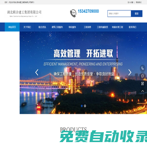 湖北聯合建工集團有限公司