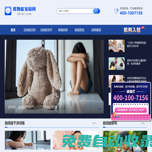 孤獨(dú)癥家園網(wǎng) - 中國(guó)自閉癥 | 孤獨(dú)癥行業(yè)網(wǎng)站