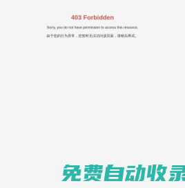 益豐大藥房連鎖股份有限公司