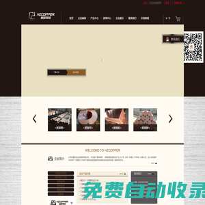 沈陽赫展銅業(yè)制造有限公司