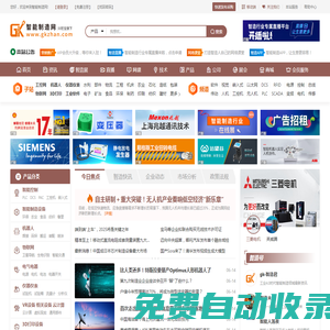 智能制造網(wǎng)-機器人_物聯(lián)網(wǎng)_智能制造_工業(yè)4.0互聯(lián)網(wǎng)+服務(wù)平臺手機版