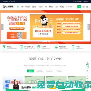 河北高職單招網-2025年單招報名考試招生服務平臺