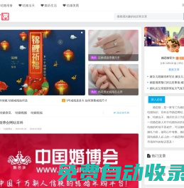 婚戀貓 - 婚戀新人必備的結(jié)婚百科知識大全
