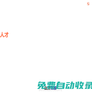 重慶軟維科技有限公司 - 軟件外包、大數(shù)據(jù)解決方案專業(yè)提供服務(wù)商