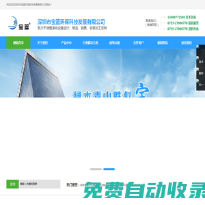 家用油煙凈化機(jī)_商用餐飲油煙凈化器_工業(yè)油霧廢氣處理設(shè)備_深圳市寶籃環(huán)保