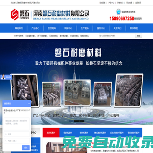 破碎機(jī)錘頭-耐磨錘頭-合金錘頭-河南磐石耐磨材料有限公司