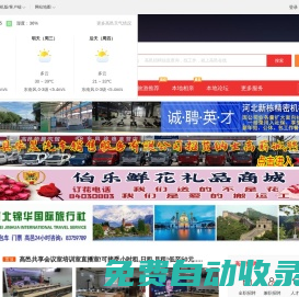 高邑在線-高邑招聘找工作、找房子、租房子、旅游等便民生活信息平臺(tái)！