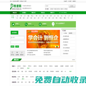 【51搜課網-幫您找到好課程】-51搜課網（www.51sok.cn）