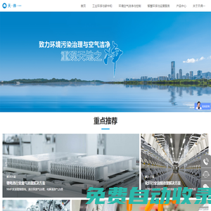 工業(yè)廢氣VOCs處理,油霧凈化設(shè)備,臭氣處理方案,煙塵治理系統(tǒng)-天得一