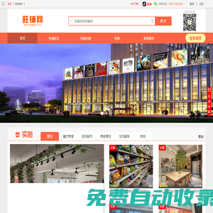 鄭州旺鋪轉(zhuǎn)讓-鄭州商鋪轉(zhuǎn)讓出租-鄭州旺鋪網(wǎng)