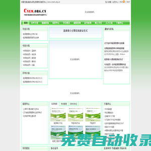 中國(guó)交通運(yùn)輸協(xié)會(huì)職業(yè)教育考試服務(wù)中心