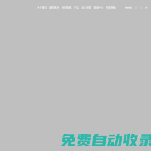 廣東申菱環(huán)境系統(tǒng)股份有限公司